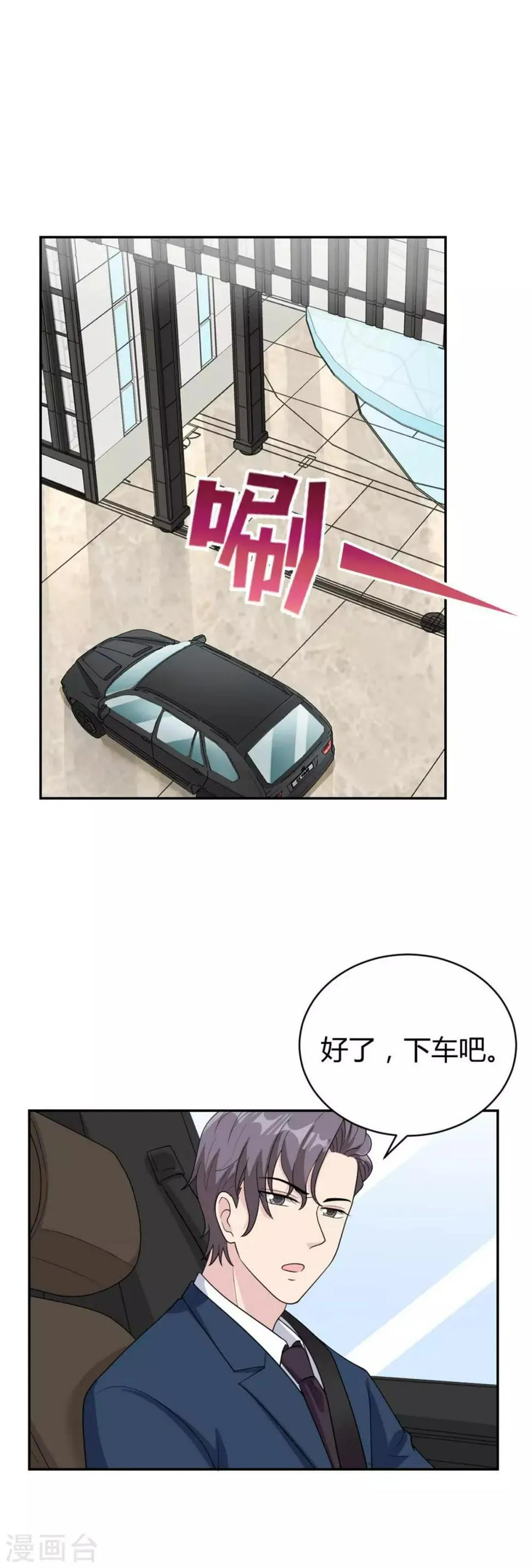 第46话 谢啦！姐妹！ 第5页