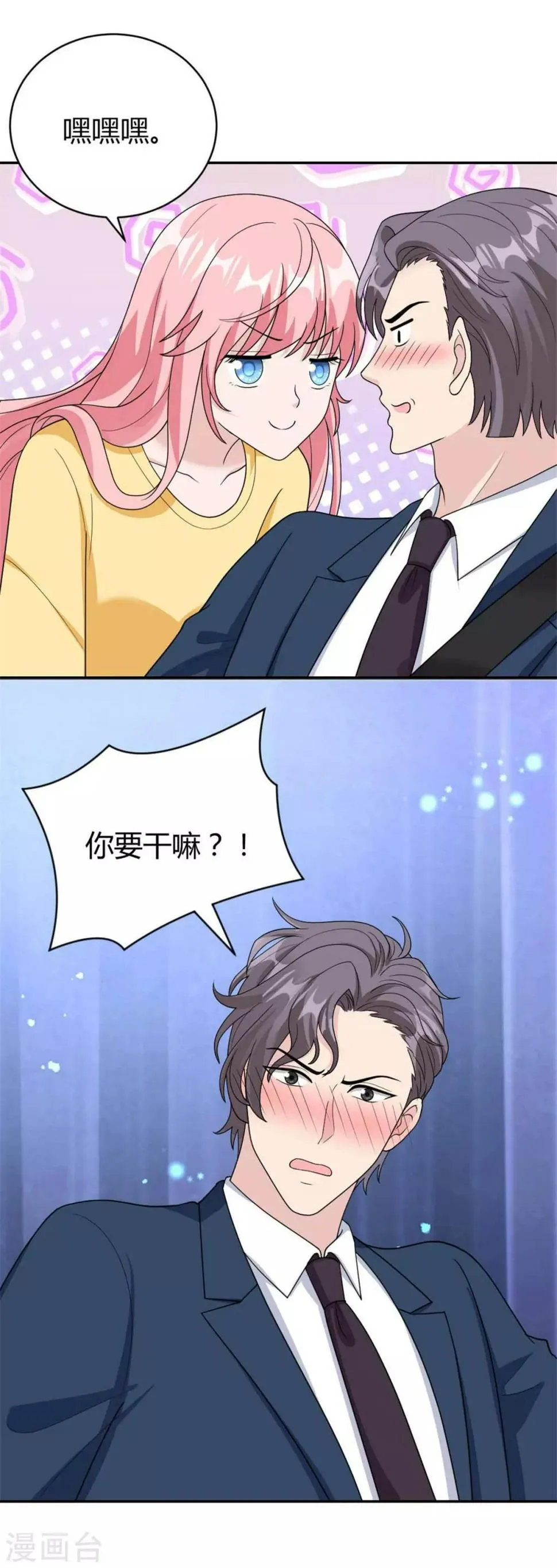 第46话 谢啦！姐妹！ 第6页