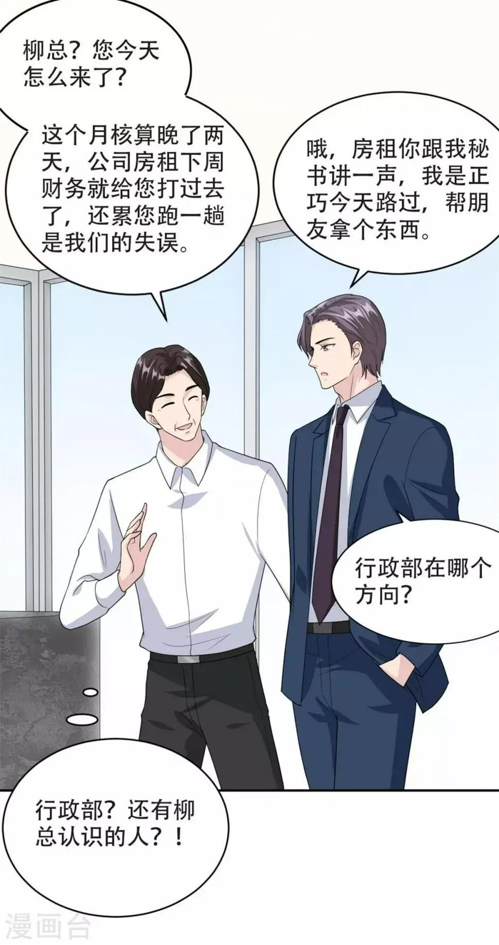 第46话 谢啦！姐妹！ 第11页