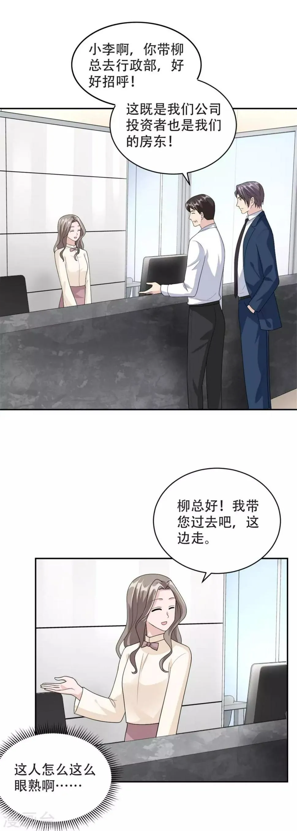 第46话 谢啦！姐妹！ 第12页