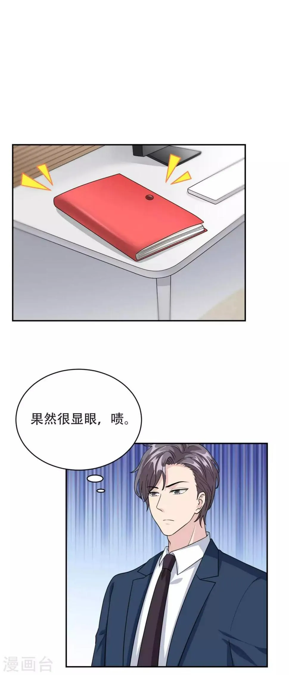 第46话 谢啦！姐妹！ 第15页