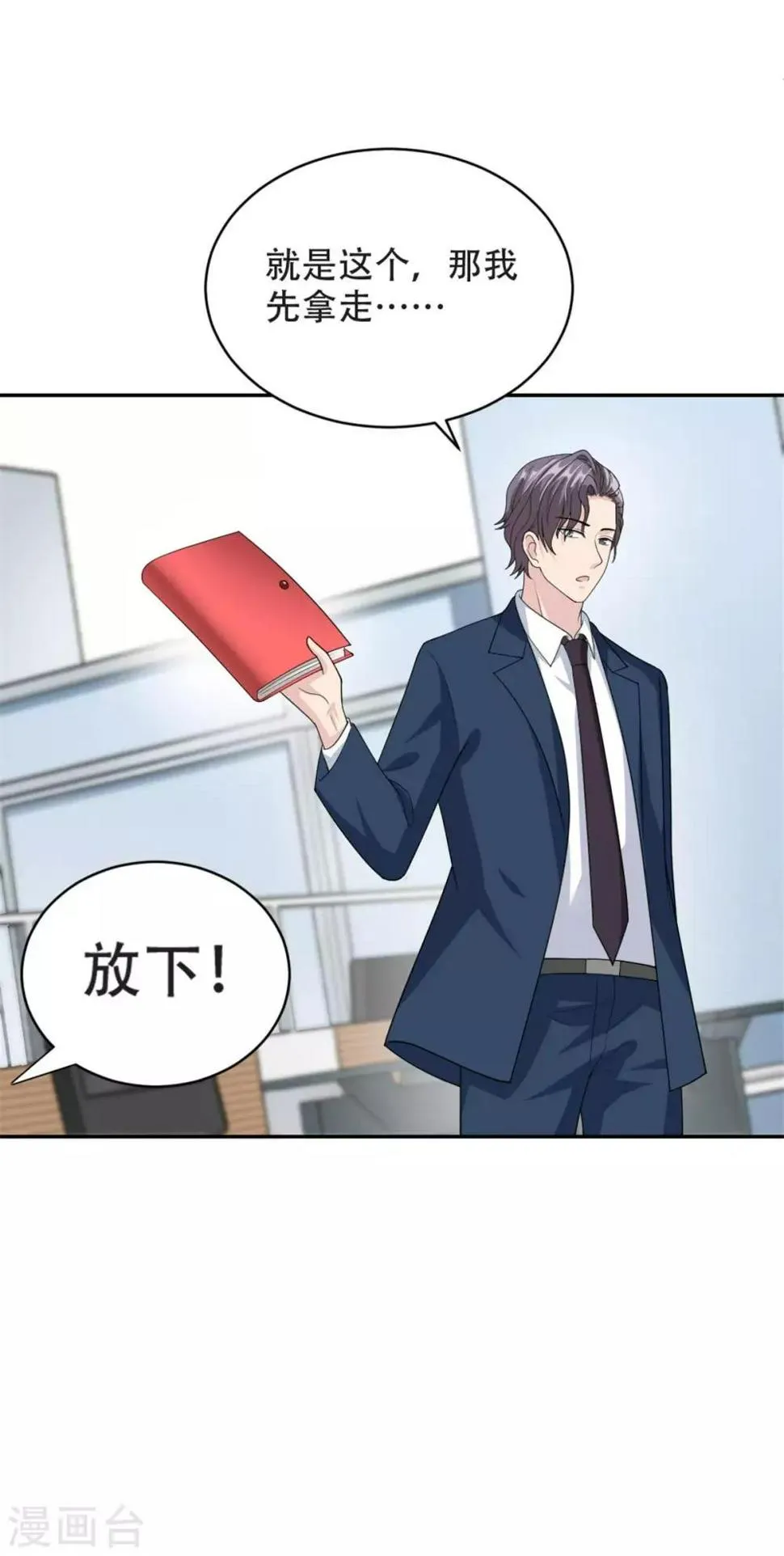 第46话 谢啦！姐妹！ 第16页