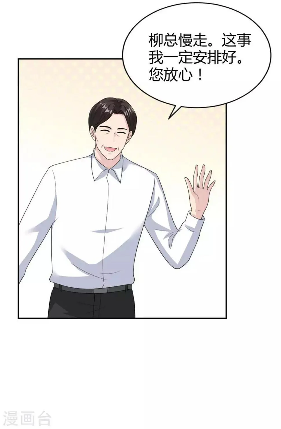 第47话 他中邪了？ 第7页