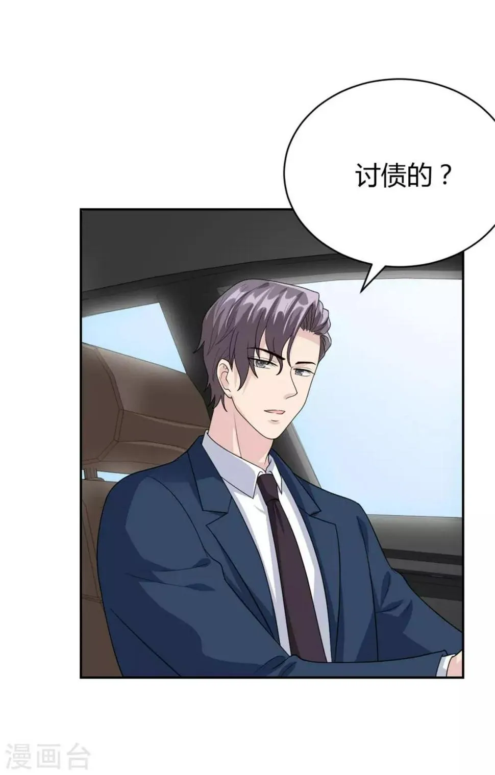 第47话 他中邪了？ 第13页