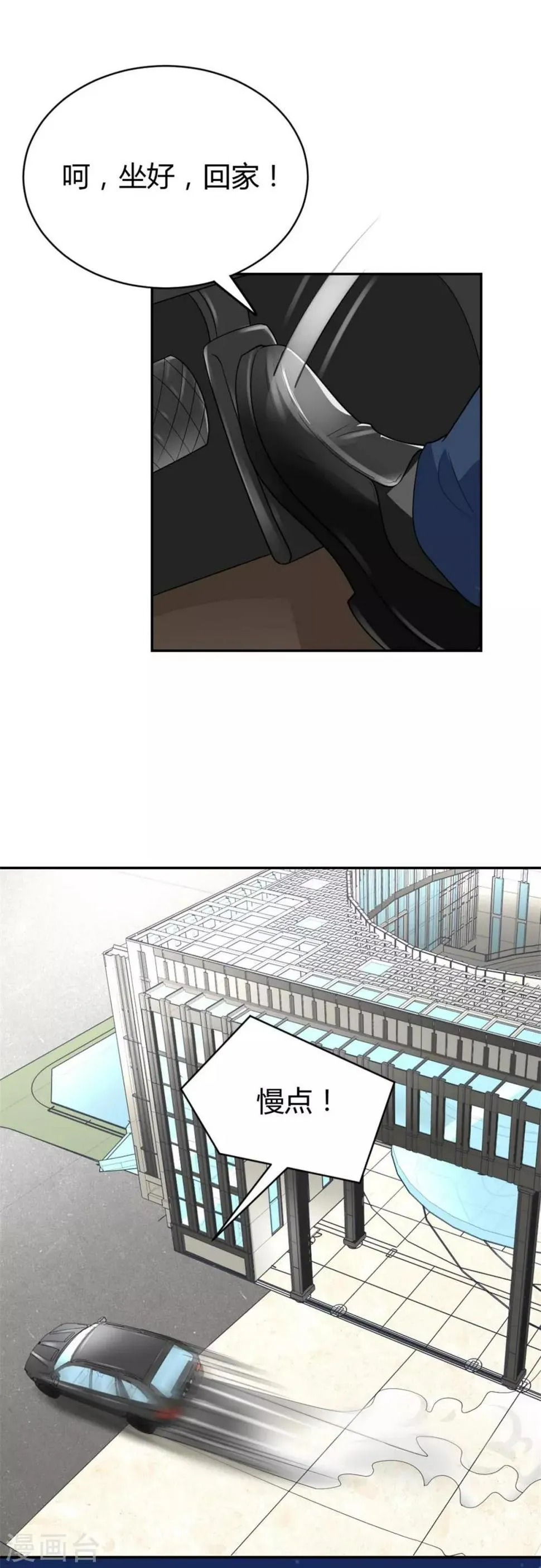 第48话 你还是放不下？ 第5页