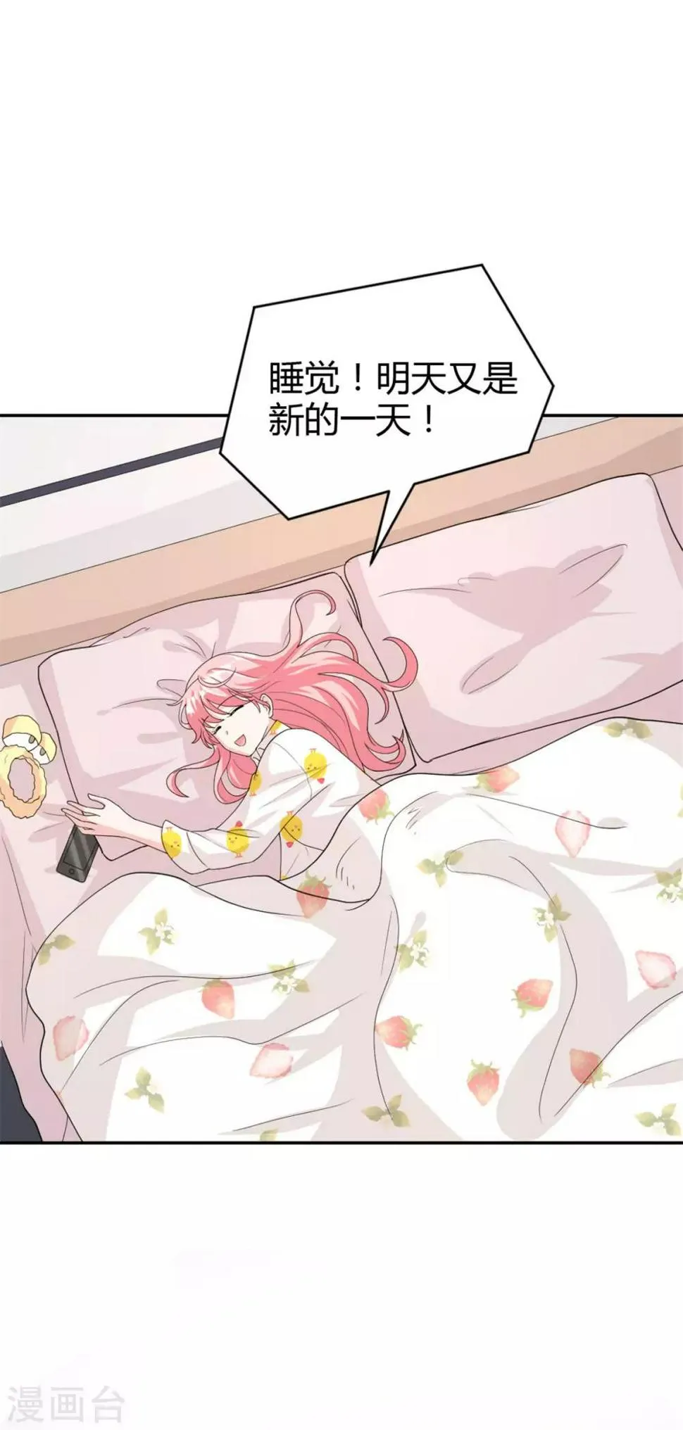 第48话 你还是放不下？ 第16页