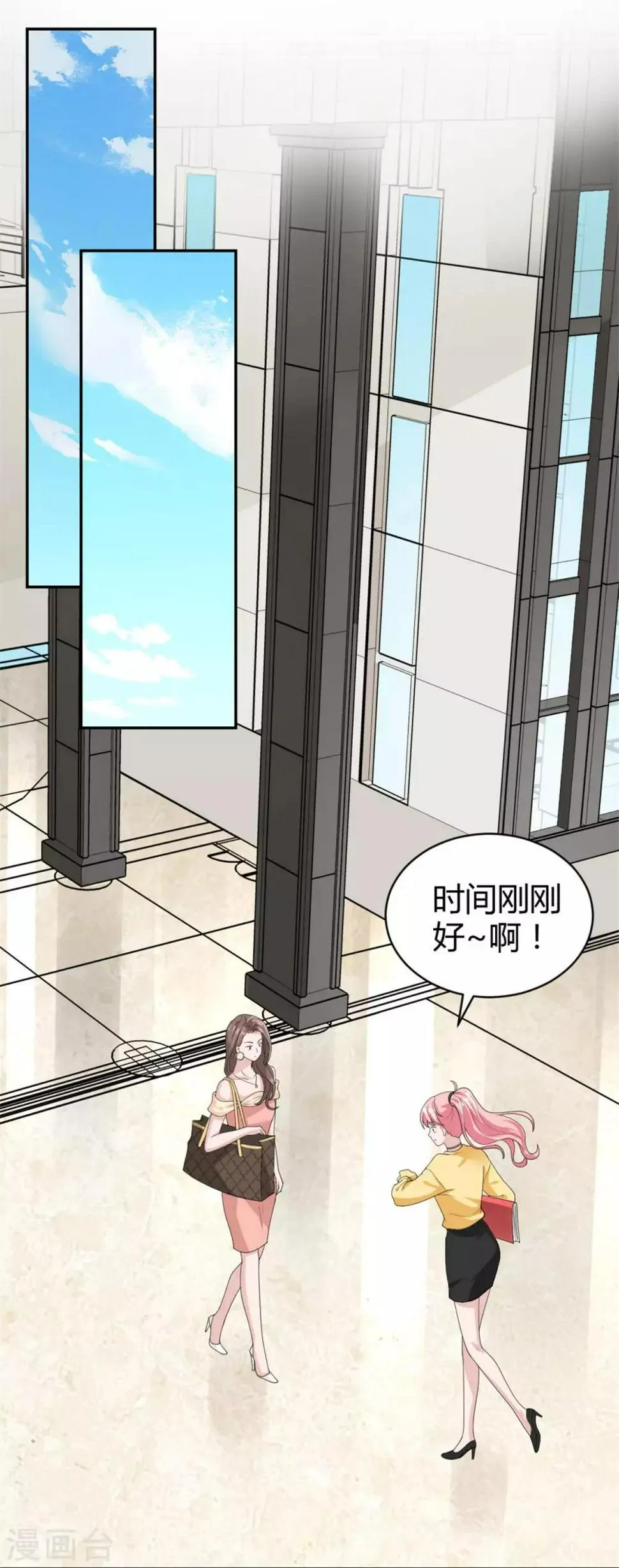 第48话 你还是放不下？ 第17页