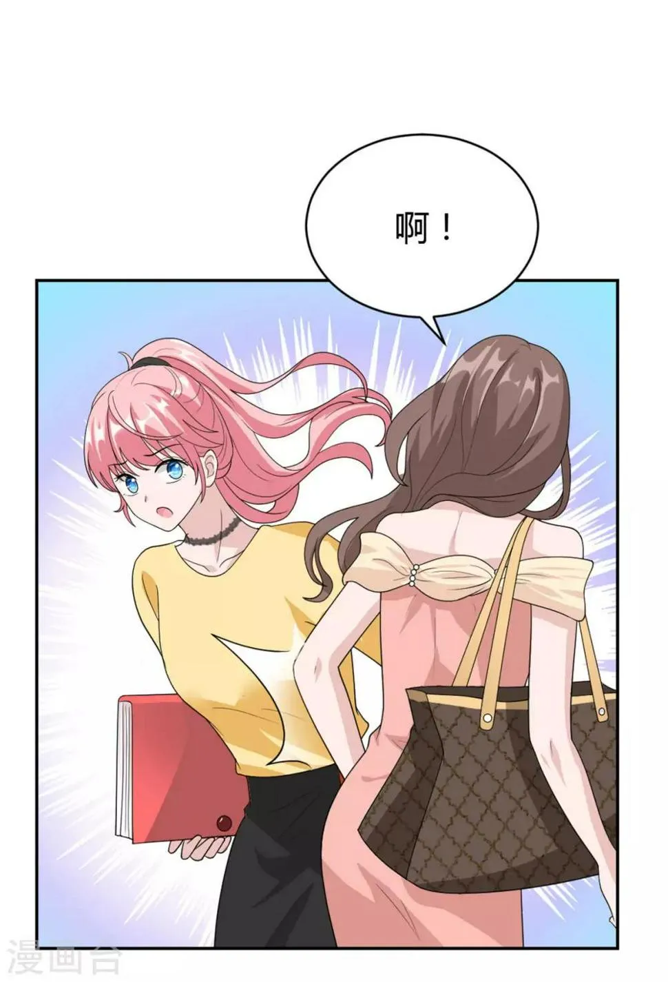 第49话 怎么是你！ 第2页