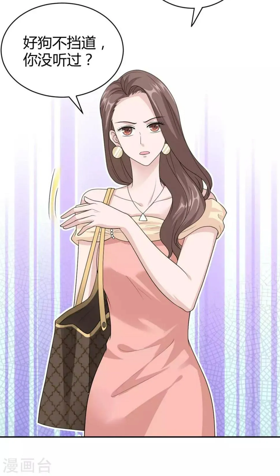 第49话 怎么是你！ 第4页