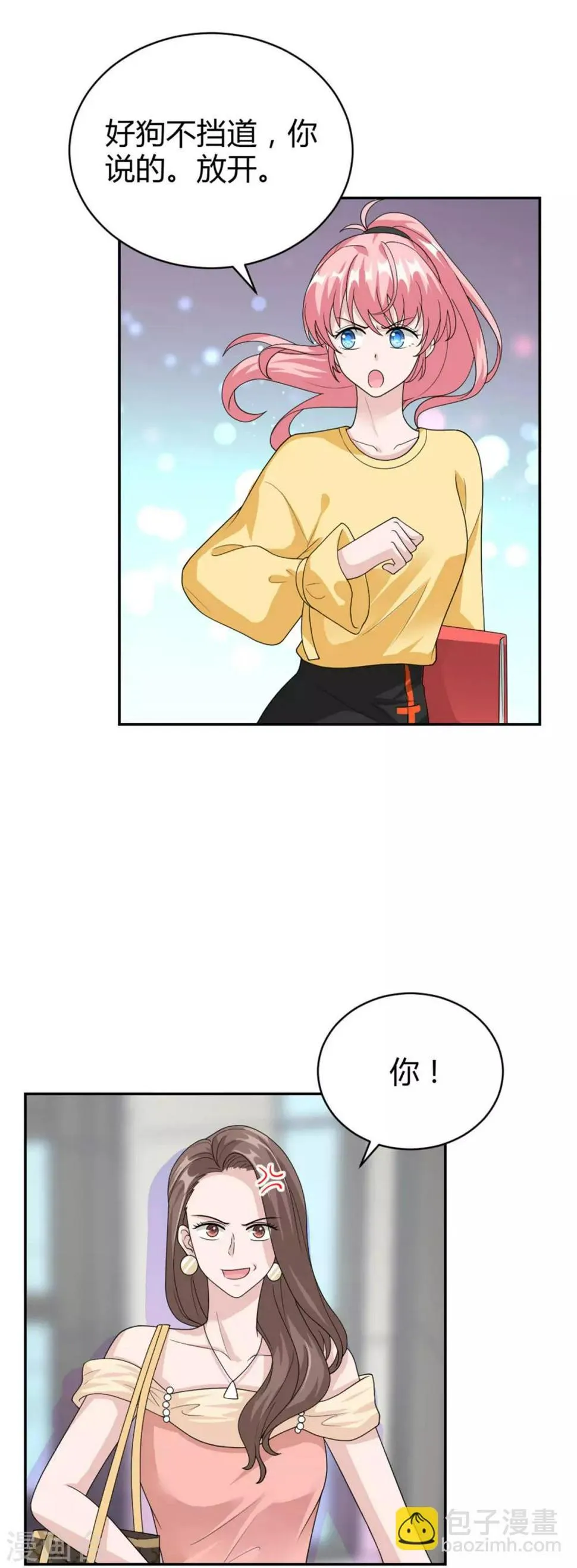 第49话 怎么是你！ 第6页