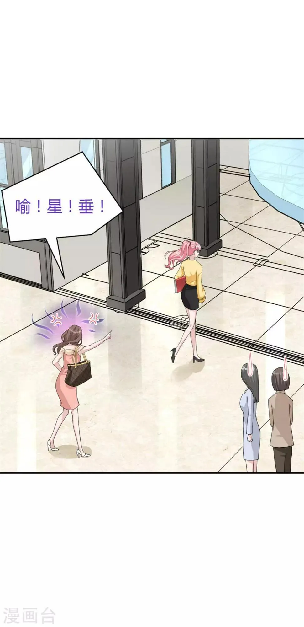 第49话 怎么是你！ 第10页