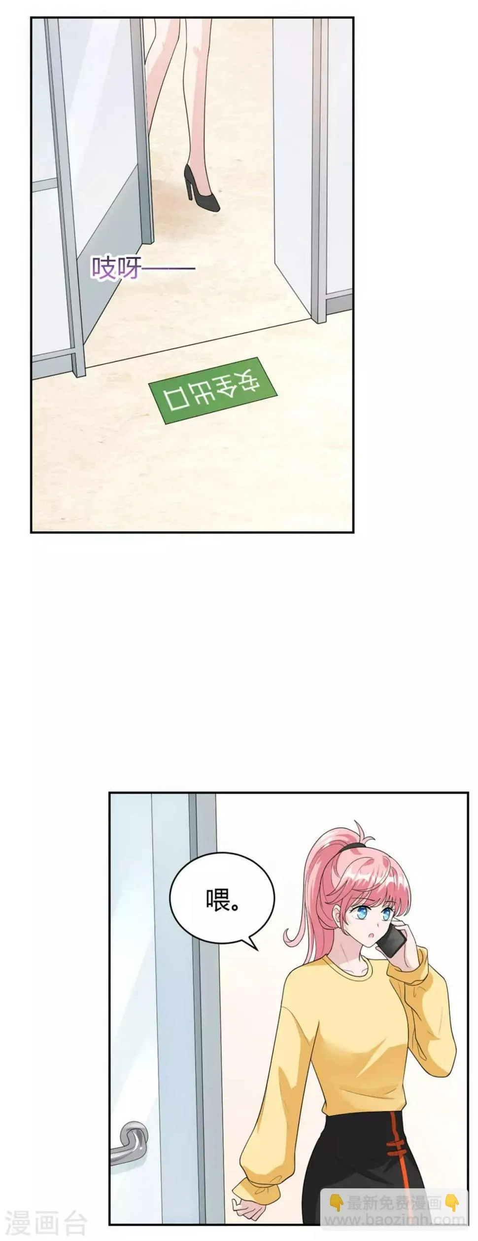 第49话 怎么是你！ 第15页