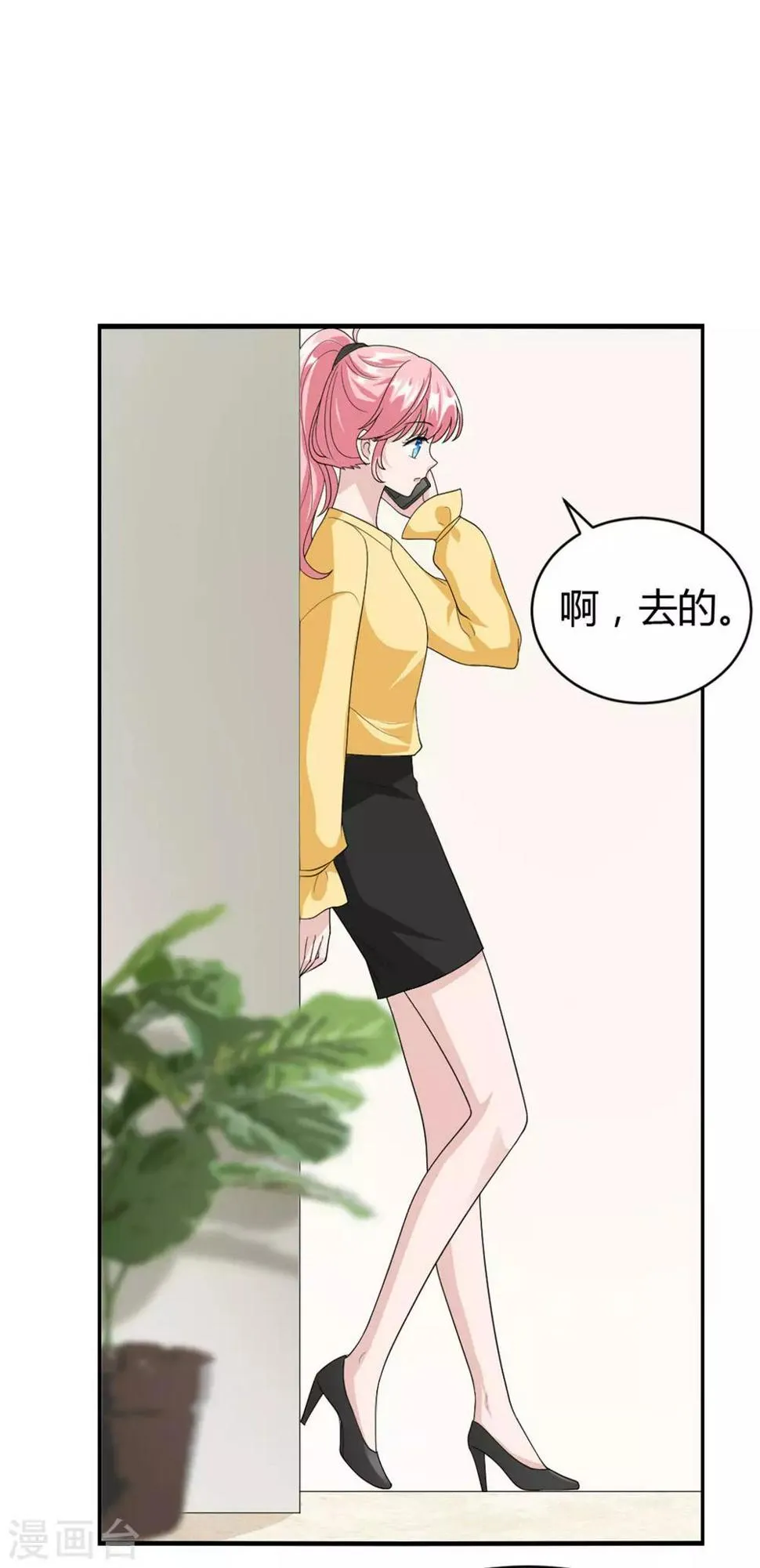 第49话 怎么是你！ 第17页