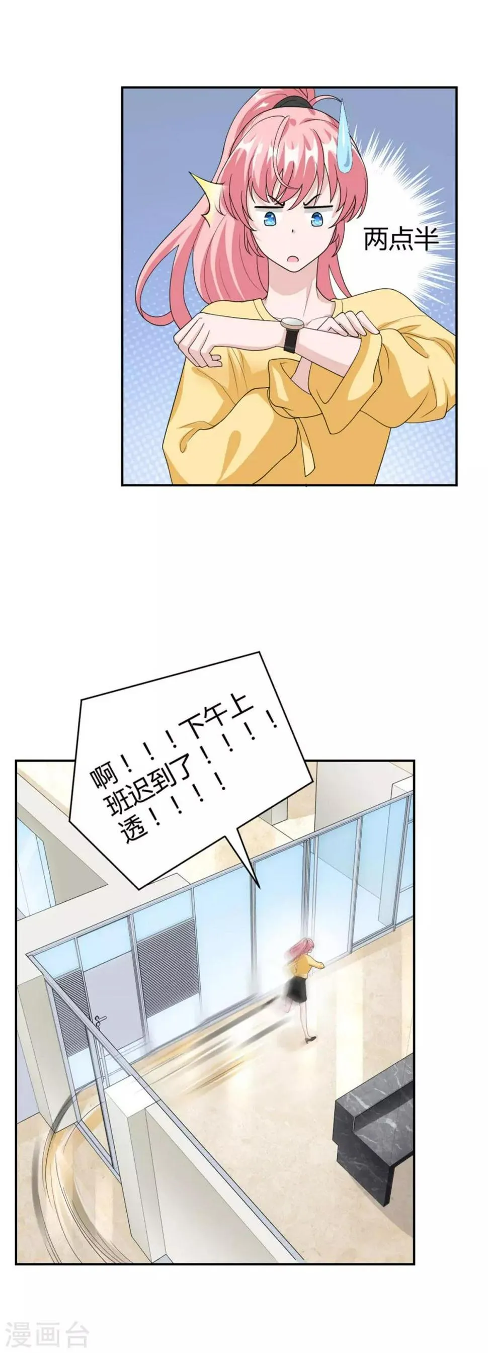 第50话 成熟了！小姑娘！ 第3页