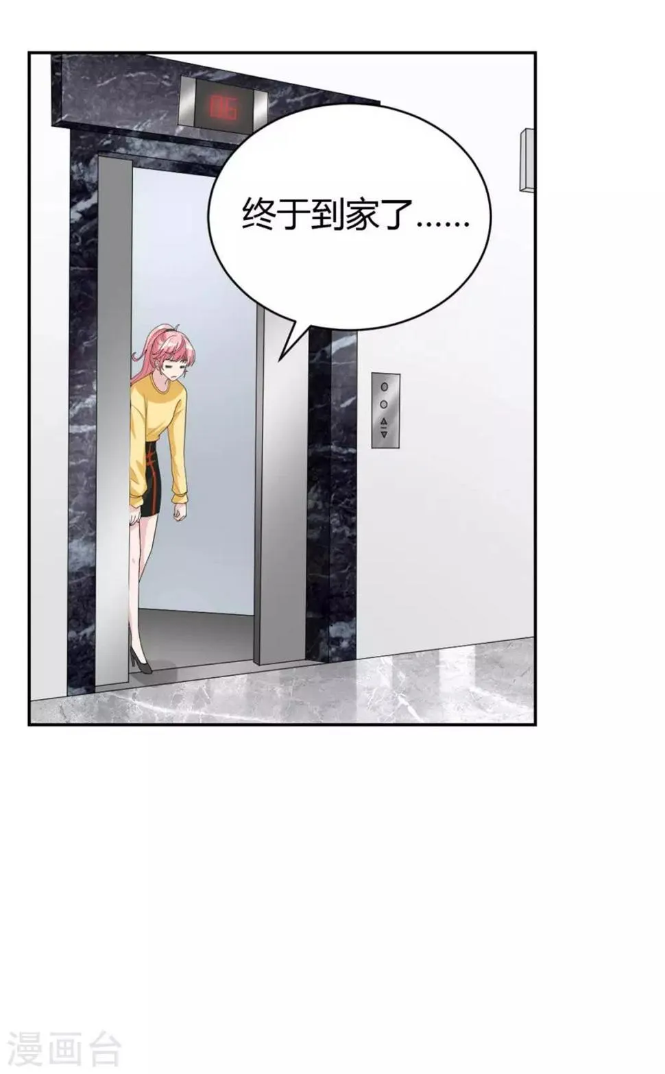 第50话 成熟了！小姑娘！ 第5页