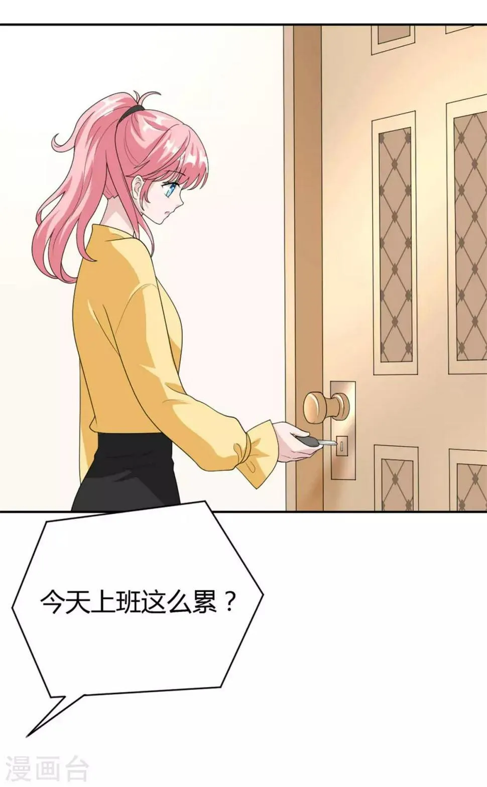 第50话 成熟了！小姑娘！ 第6页