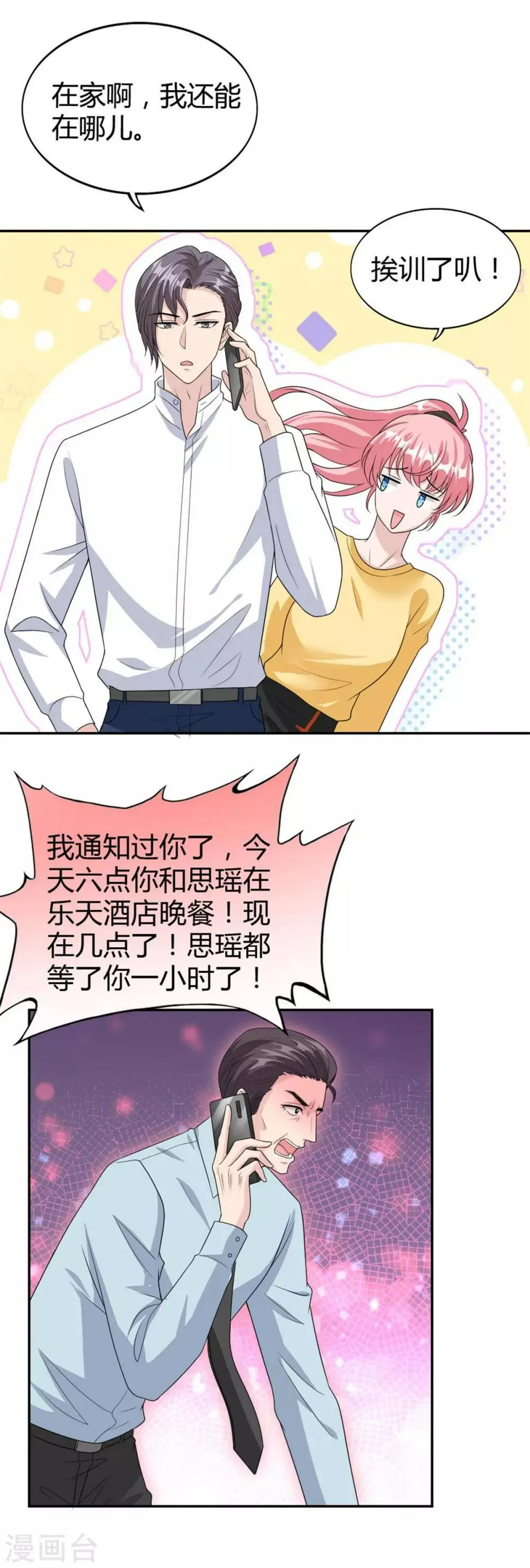 第50话 成熟了！小姑娘！ 第10页