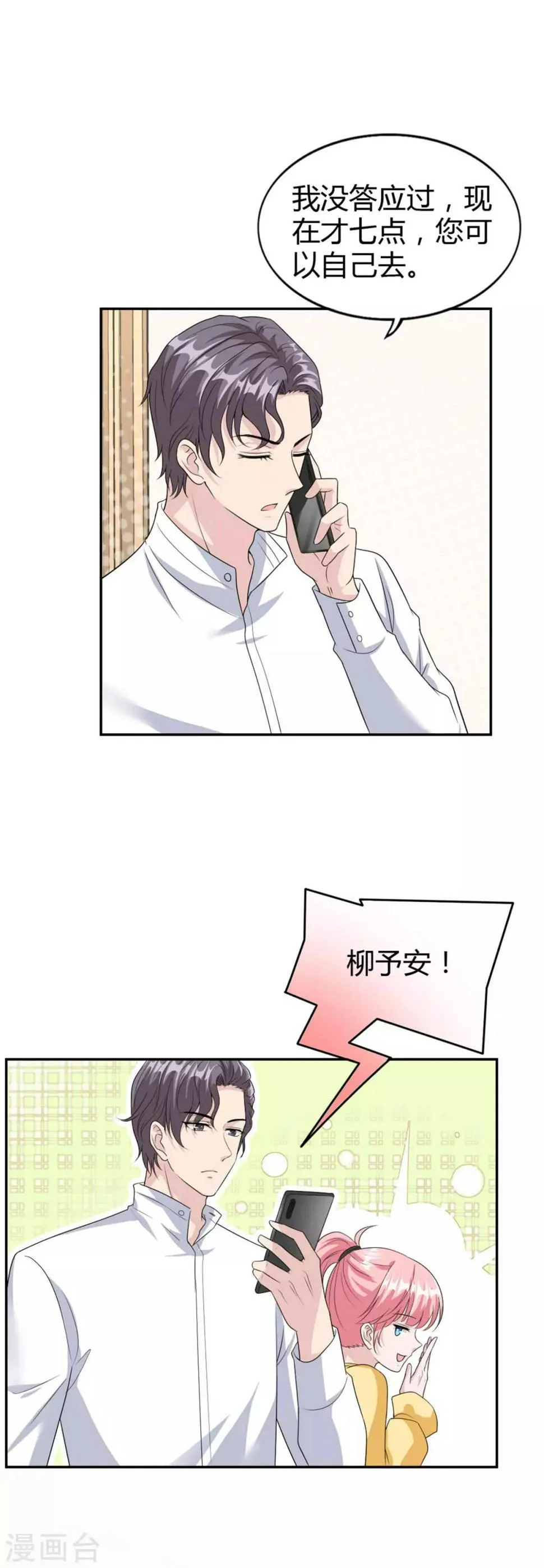 第50话 成熟了！小姑娘！ 第11页