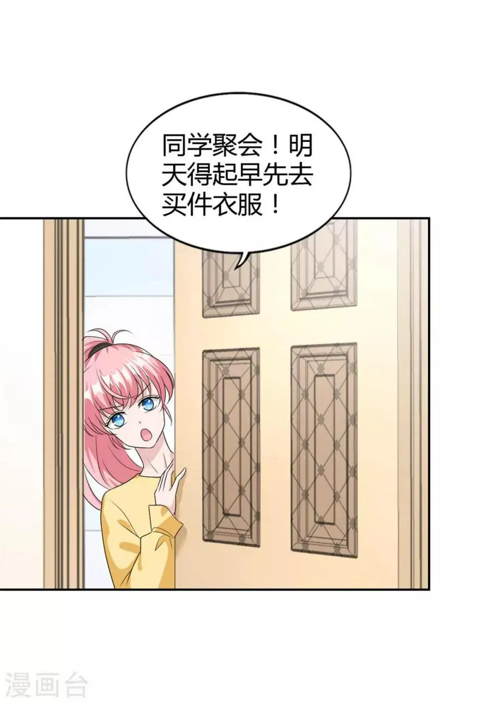 第50话 成熟了！小姑娘！ 第15页