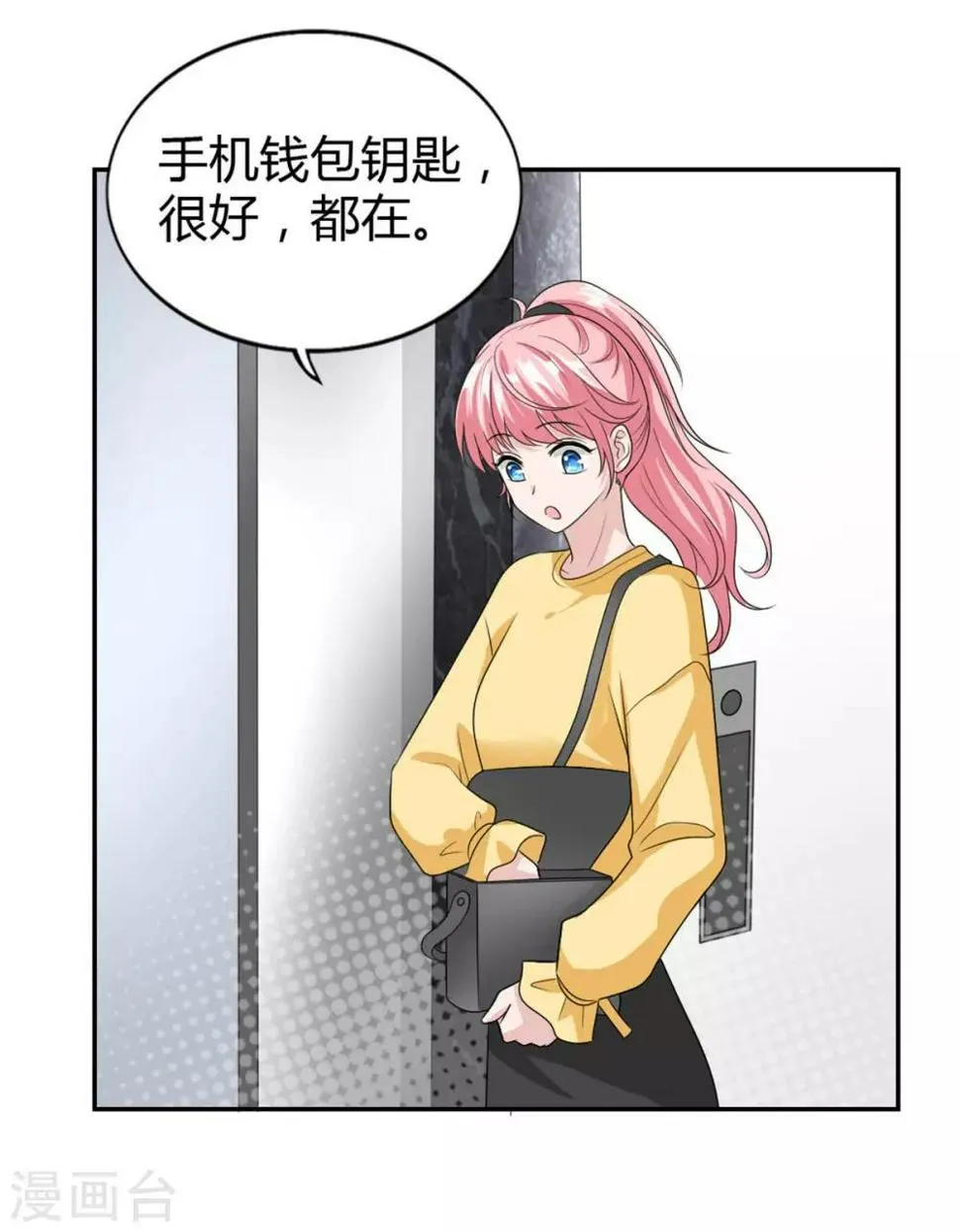 第50话 成熟了！小姑娘！ 第17页