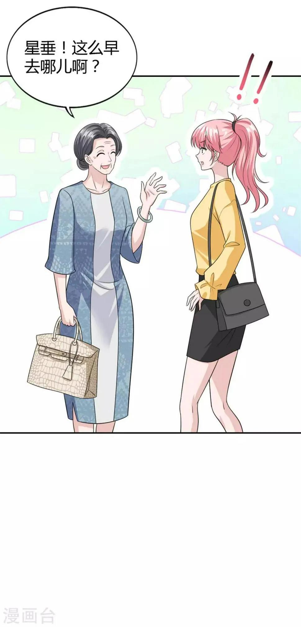 第50话 成熟了！小姑娘！ 第18页