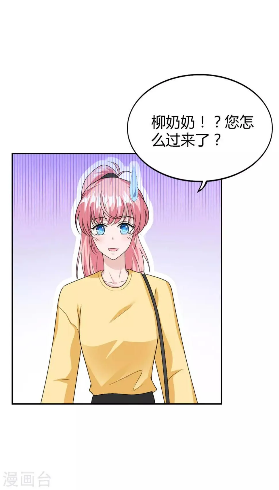 第50话 成熟了！小姑娘！ 第19页