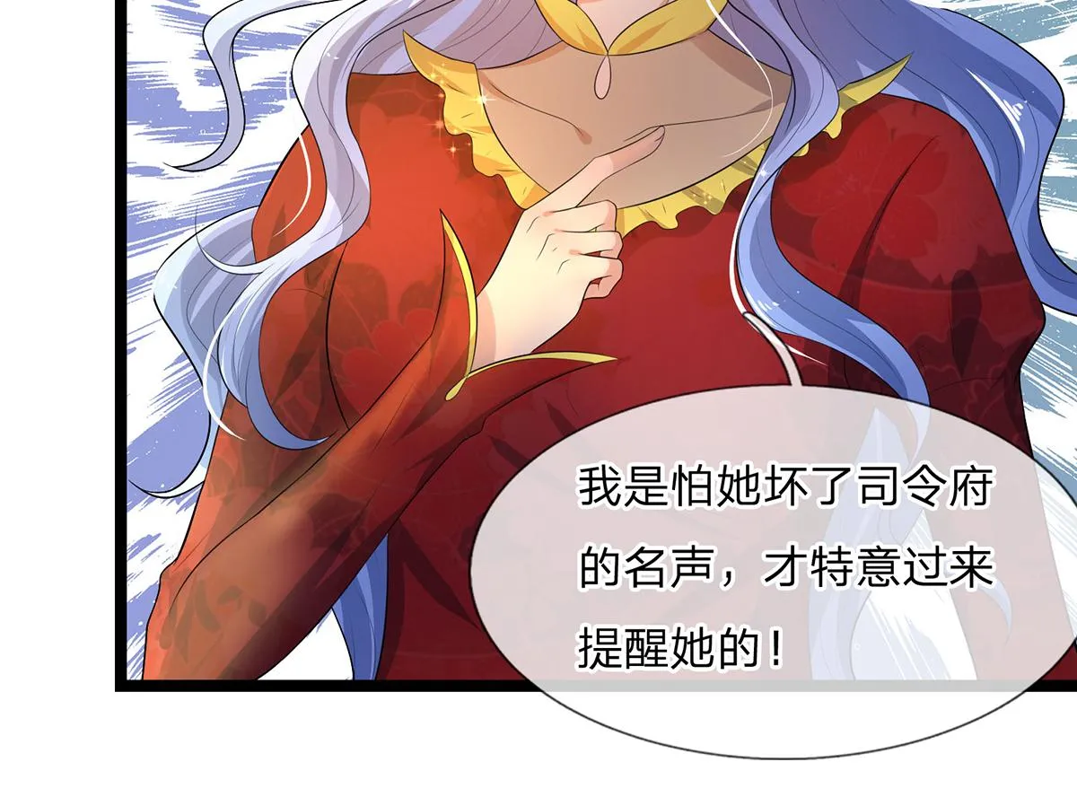 第82话 重生此世，更苦前生 第8页