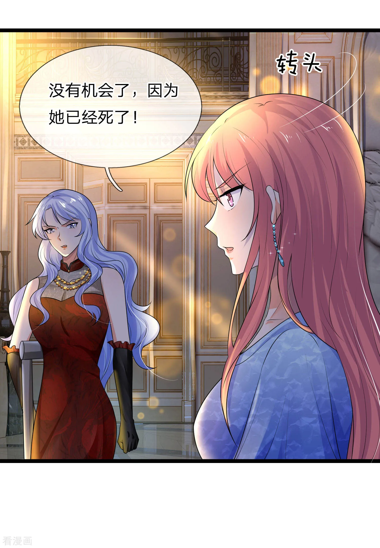 第72话 聒碎乡心梦不成 第4页