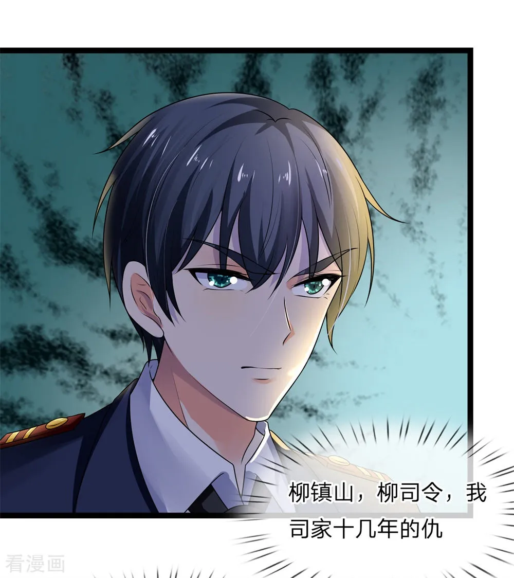 第67话 冤冤相报何时了 第13页