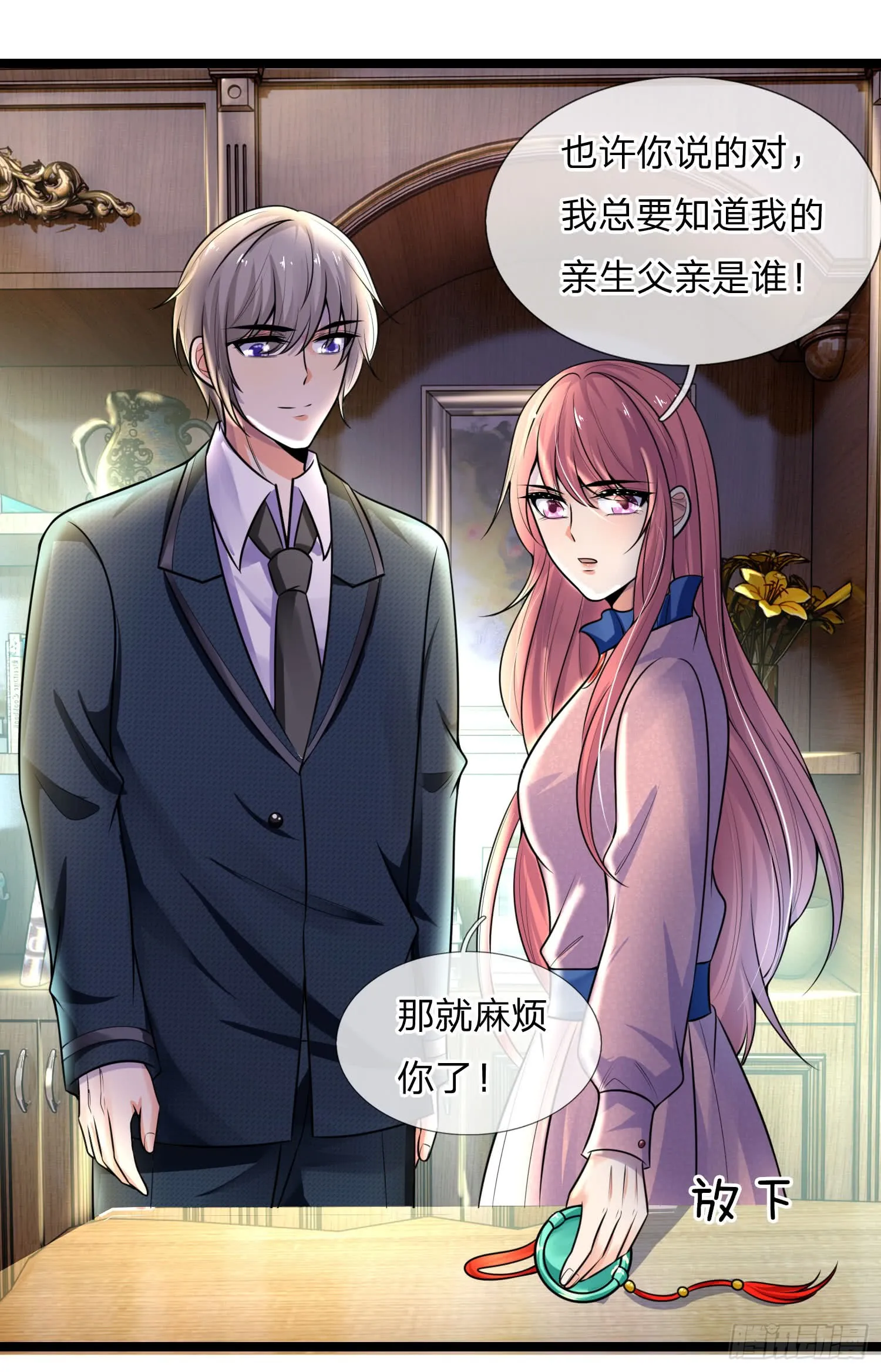 第61话 偷梁换柱 第4页
