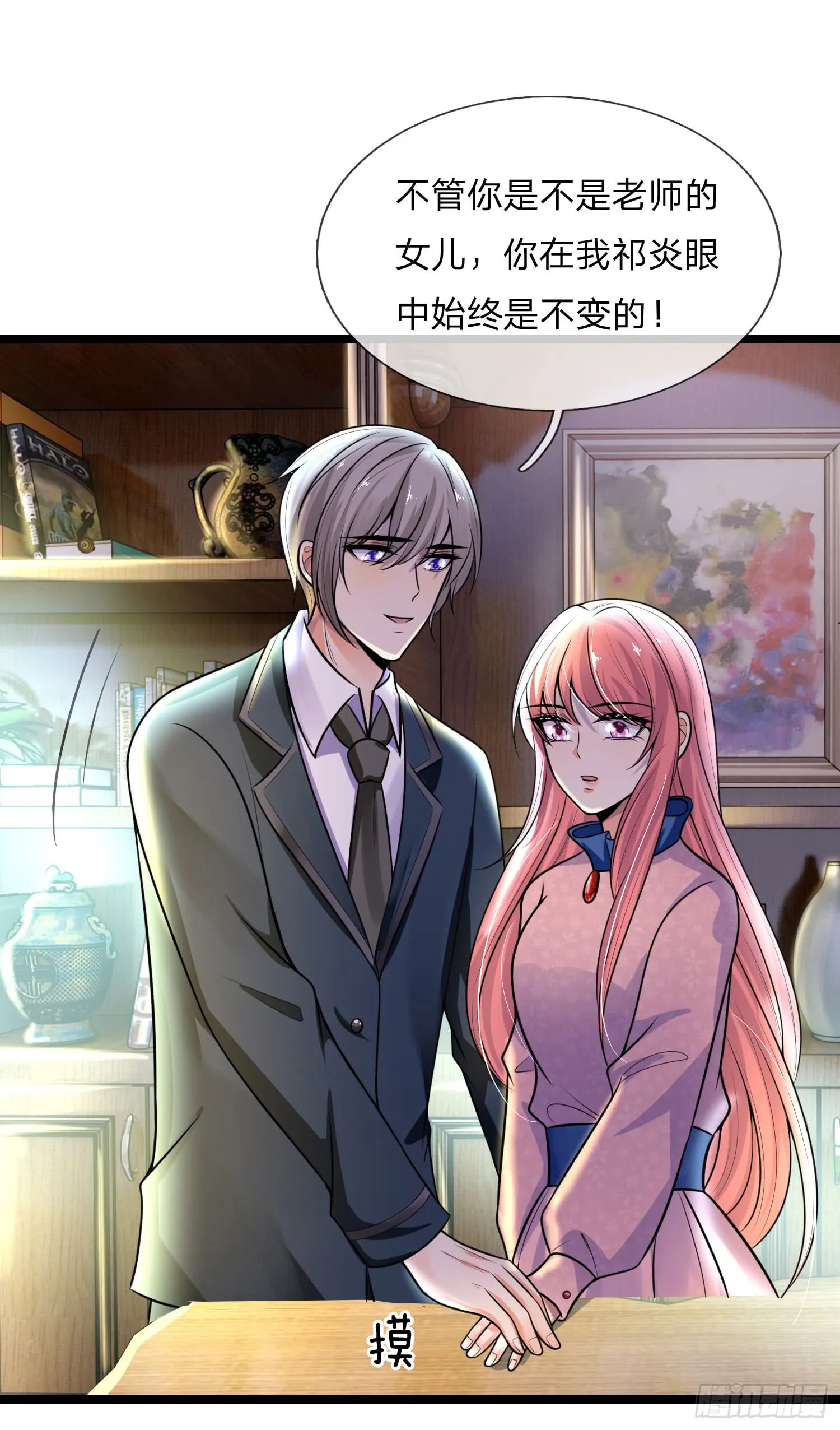 第61话 偷梁换柱 第6页