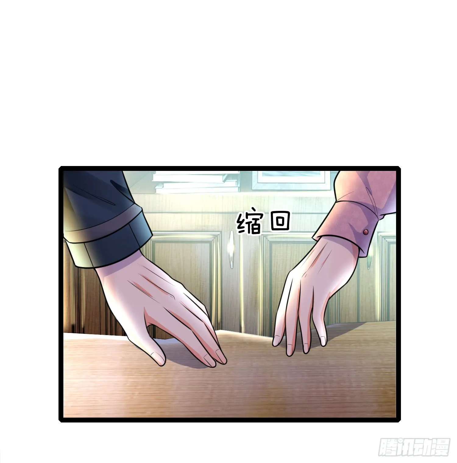 第61话 偷梁换柱 第7页