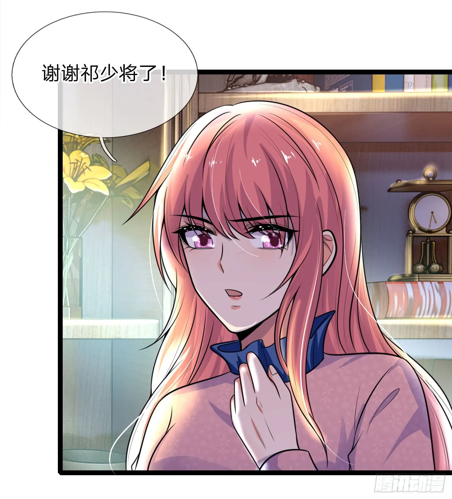第61话 偷梁换柱 第8页