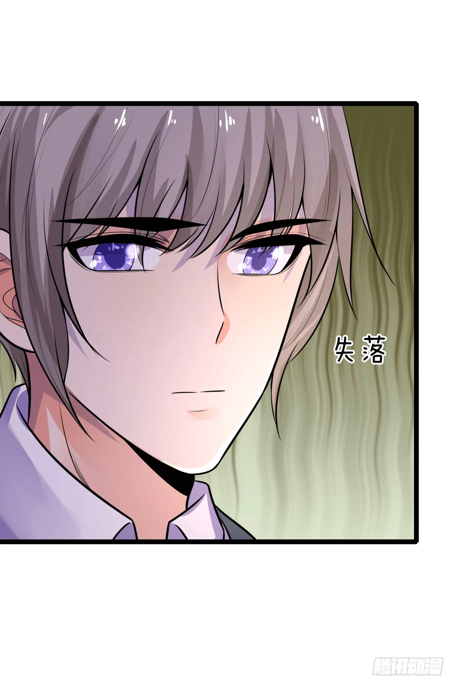 第61话 偷梁换柱 第9页