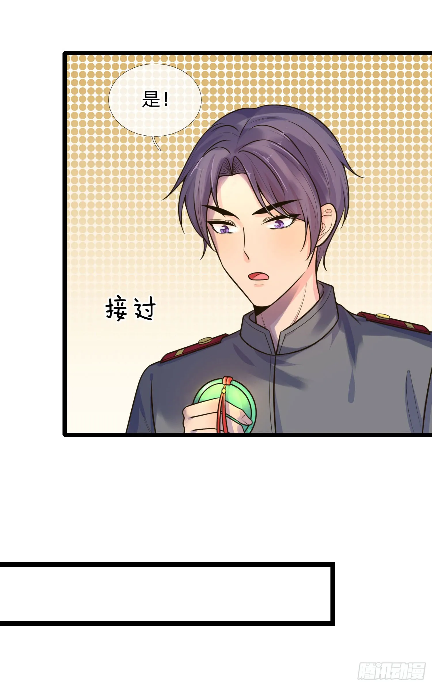 第61话 偷梁换柱 第11页