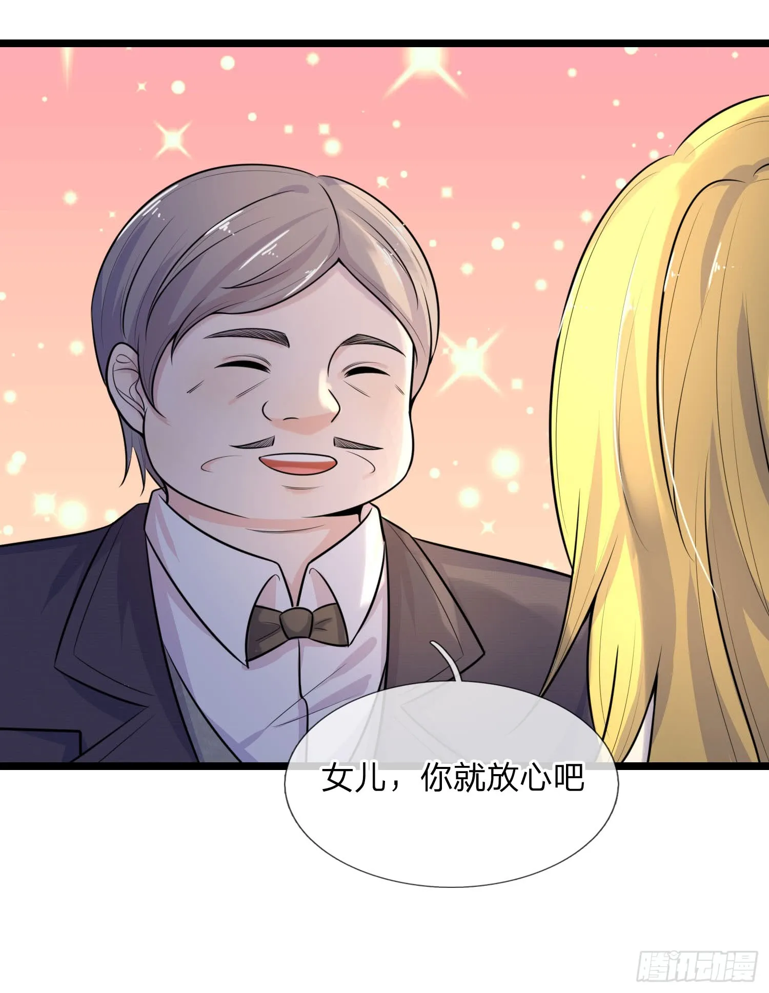 第61话 偷梁换柱 第15页