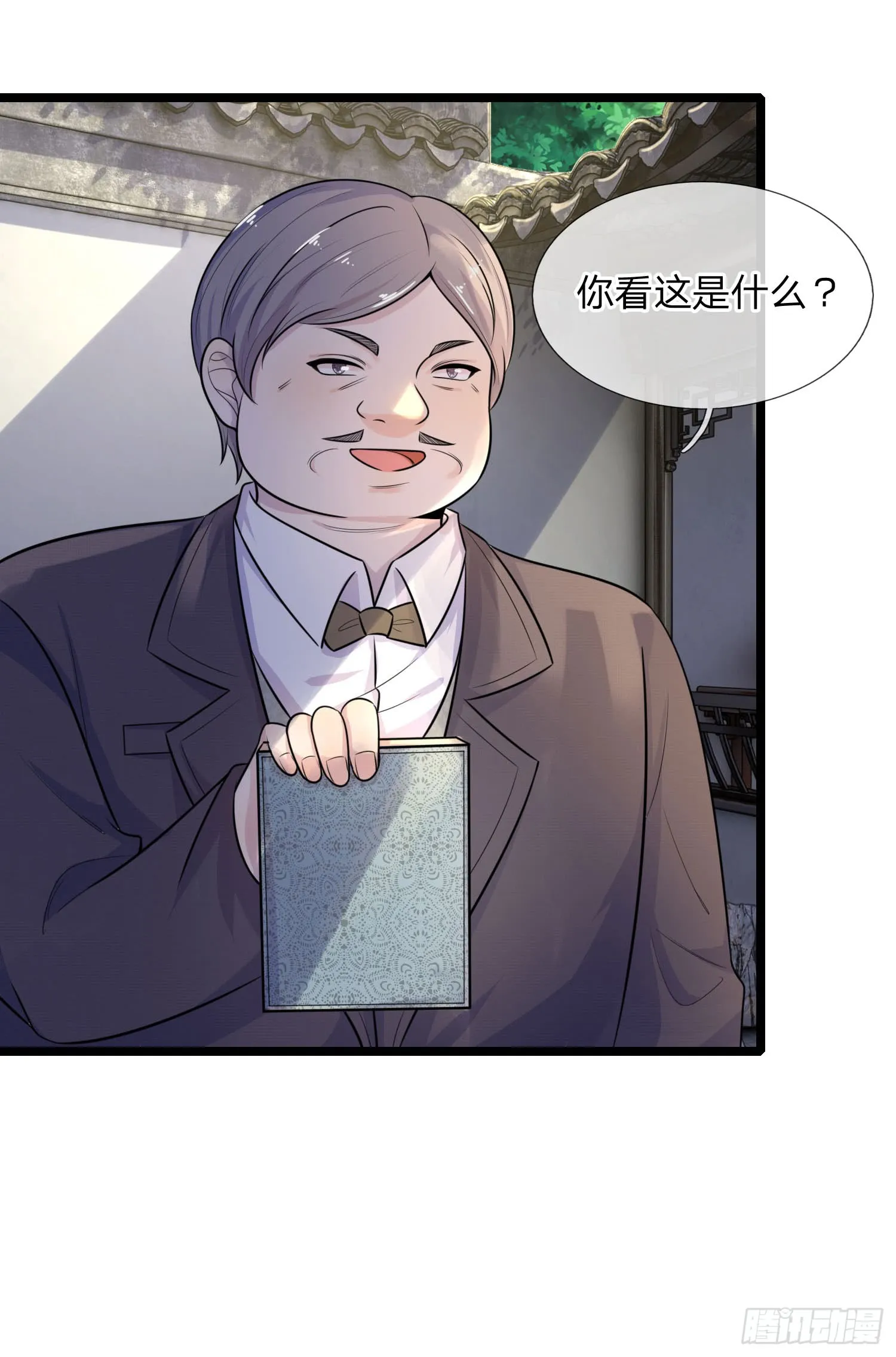 第61话 偷梁换柱 第16页