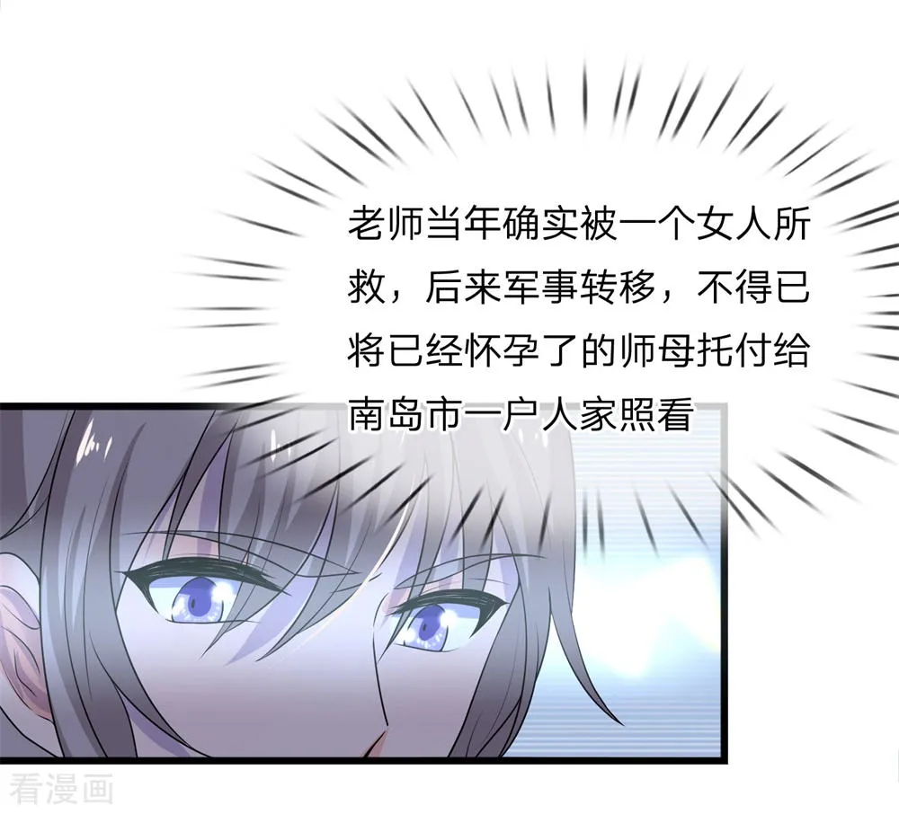 第56话 人心恶假贵重真 第14页