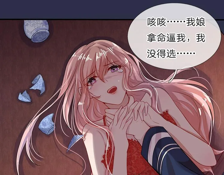 第1话 风雪曳红衣 第43页