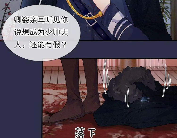 第1话 风雪曳红衣 第45页