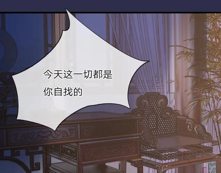 第1话 风雪曳红衣 第51页
