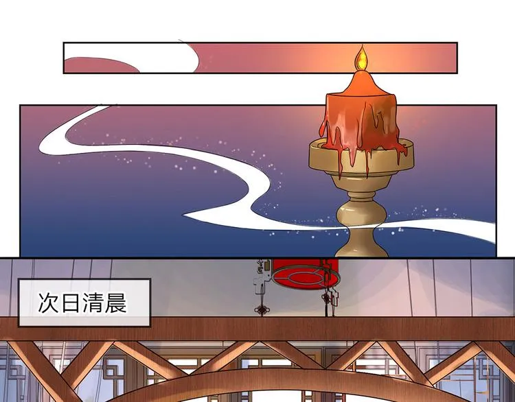 第1话 风雪曳红衣 第54页