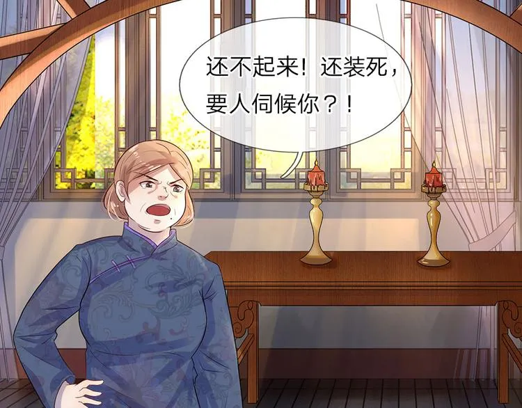 第1话 风雪曳红衣 第55页