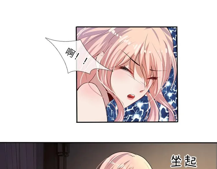 第1话 风雪曳红衣 第61页