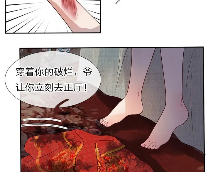 第1话 风雪曳红衣 第63页