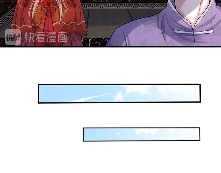 第3话 低入尘埃枉做仆 第22页