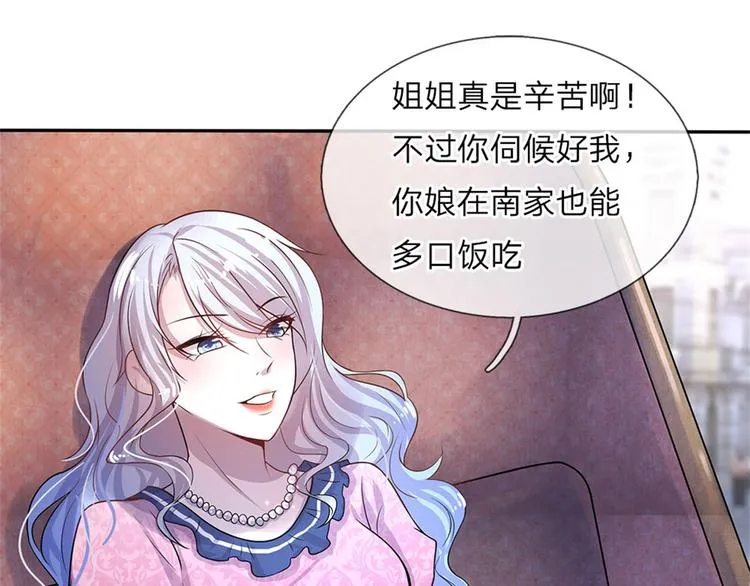第3话 低入尘埃枉做仆 第39页