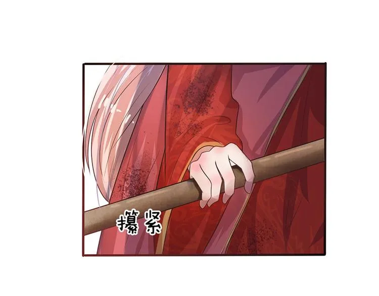 第3话 低入尘埃枉做仆 第41页