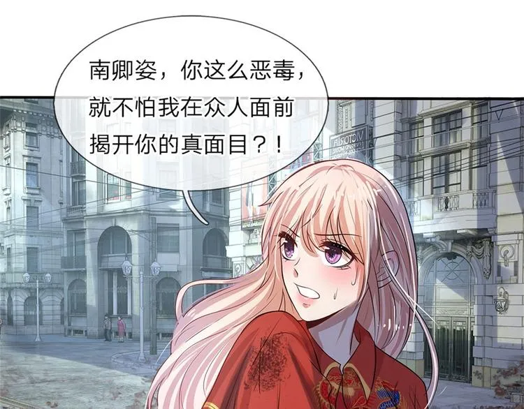 第3话 低入尘埃枉做仆 第42页