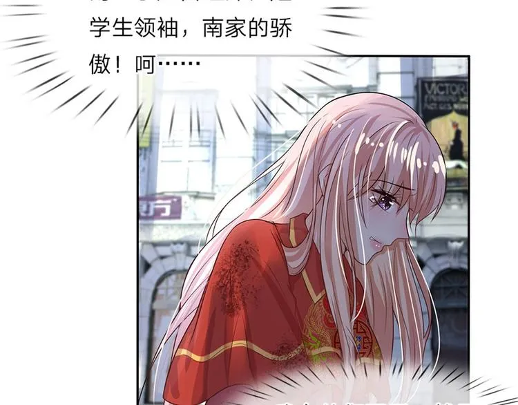 第3话 低入尘埃枉做仆 第46页